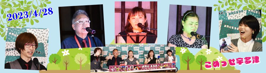 第２１７回・放送　ＧＷ