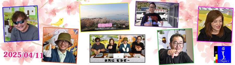 第２６４回・放送　SAKURA