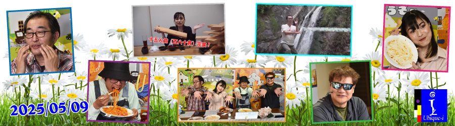 第２６６回・放送　食 !!