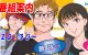 第２６９回・番組案内　豪華 !!