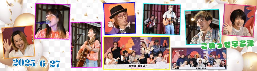 第２６９回・放送　豪華 !!
